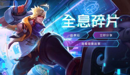 荣耀皮肤爆料最新版,全新版本惊艳亮相，神秘英雄即将登场！  第2张